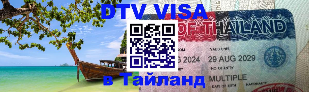 Сколько стоит DTV виза — актуальные цены, оформление даже без документов - 